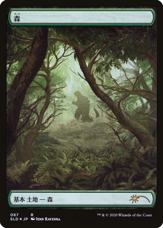 Forest (Godzilla Lands) [Secret Lair Drop Series] | GnG Games