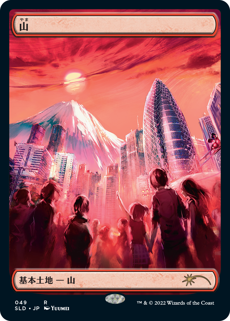 Mountain (49) [Secret Lair Drop Series] | GnG Games