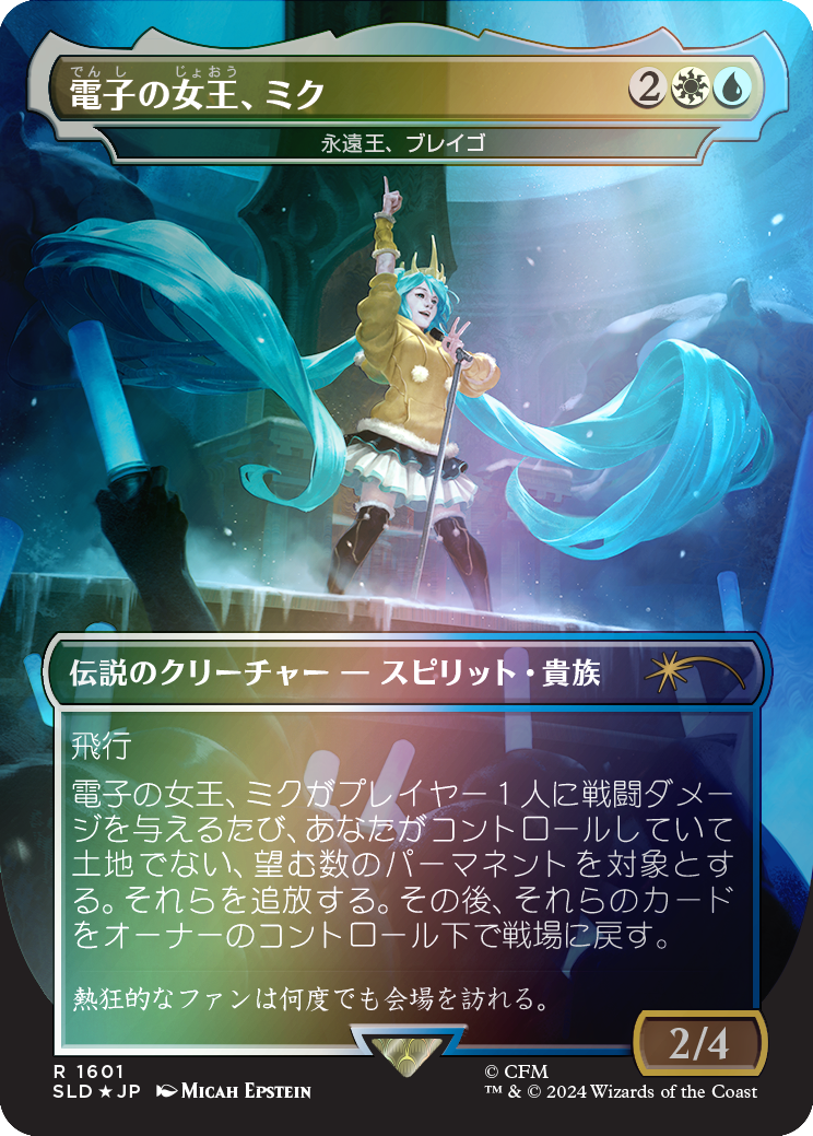 Miku, Queen Electric - Brago, King Eternal (Rainbow Foil - Japanese) [Secret Lair Drop Series] | GnG Games