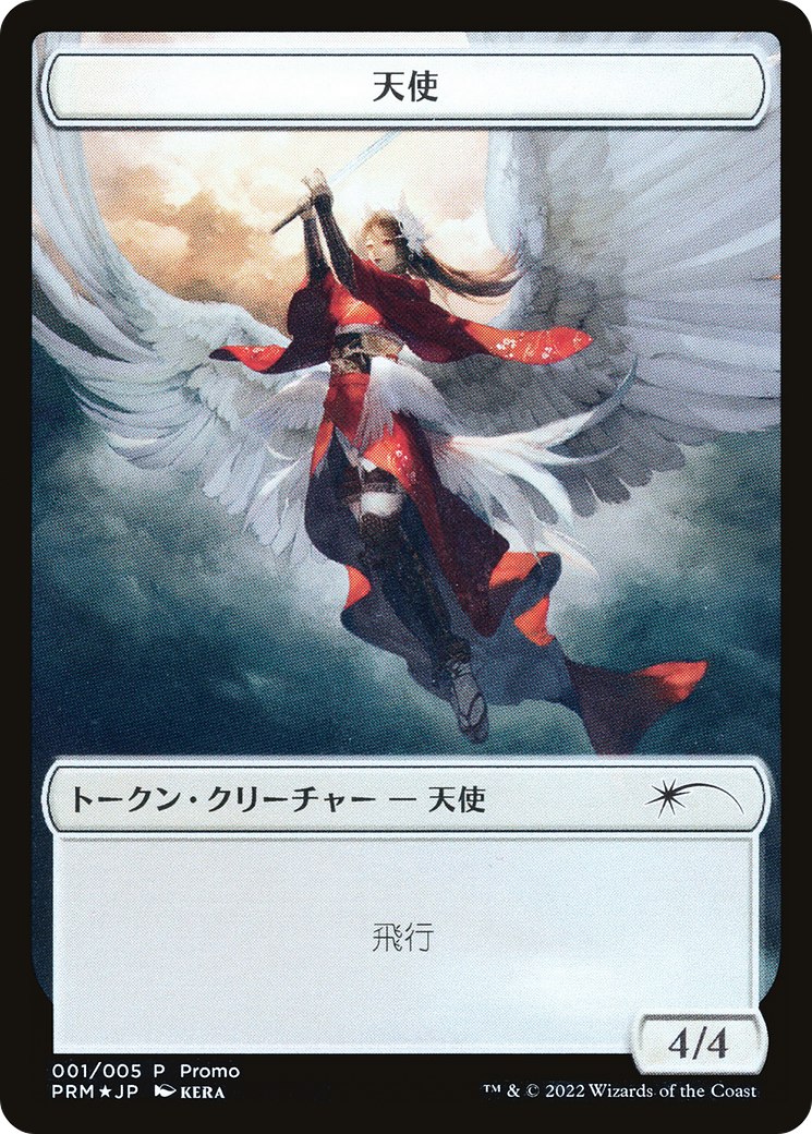 Angel Token [Dominaria United Promos] | GnG Games