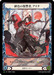 Ira, Scarlet Revenger (Japanese Alternate Artwork) [HER125] (Promo)  Cold Foil | GnG Games