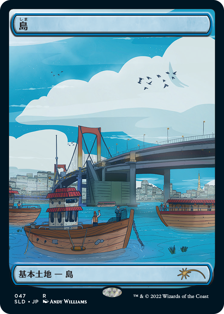 Island (47) (Foil Etched) [Secret Lair Drop Series] | GnG Games