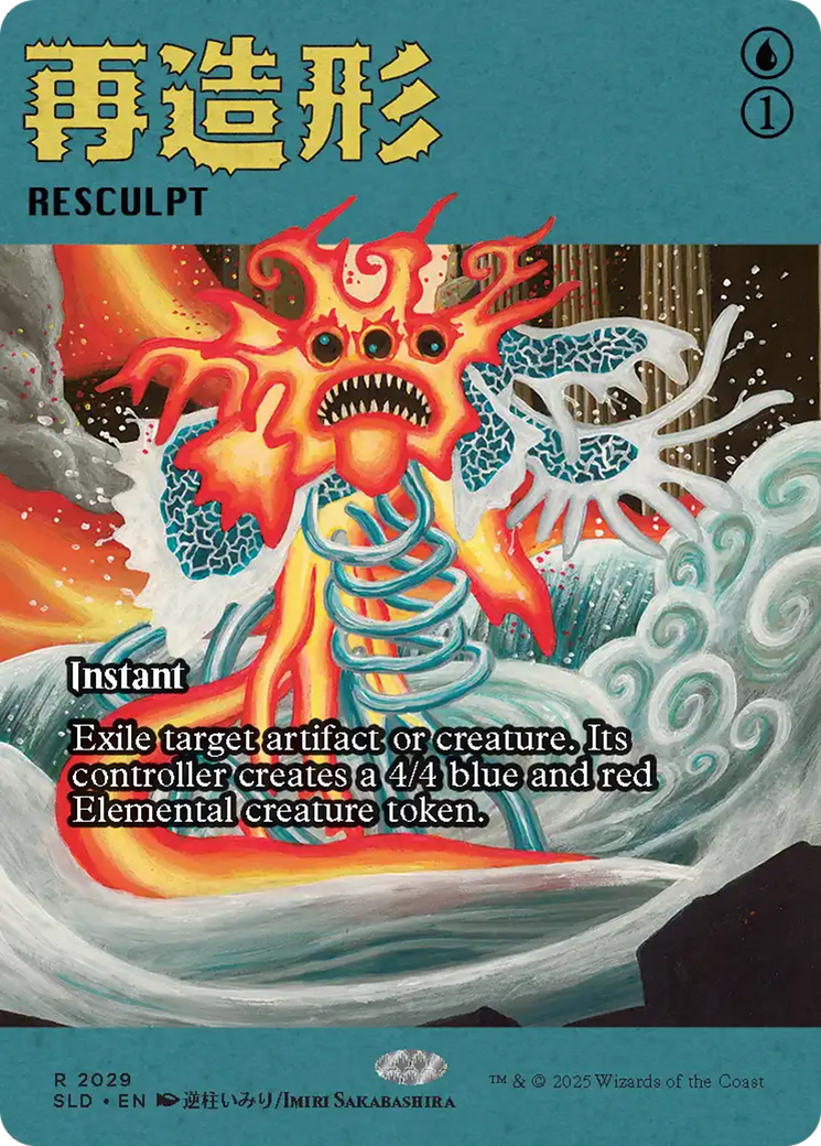 Resculpt (2029) [Secret Lair Drop Series] | GnG Games