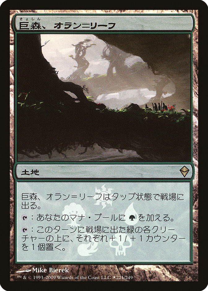 Oran-Rief, the Vastwood (Japanese Promo) [Resale Promos] | GnG Games