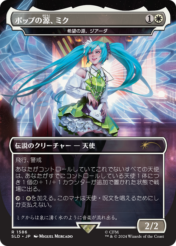 Miku, Font of Pop - Giada, Font of Hope (Japanese) [Secret Lair Drop Series] | GnG Games