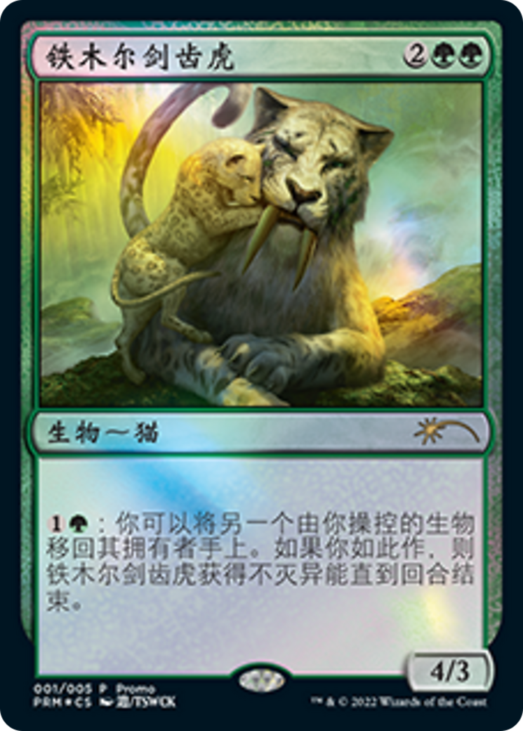 Temur Sabertooth (Chinese) [Year of the Tiger 2022] | GnG Games