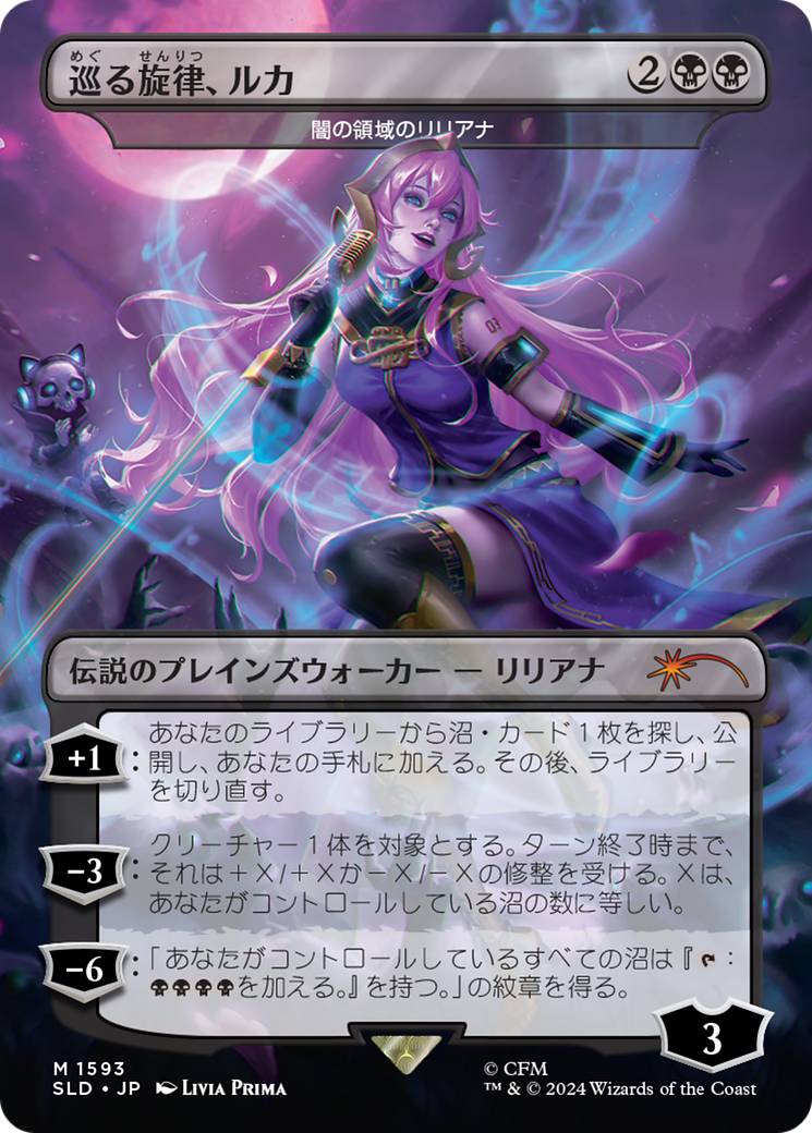 Luka, the Traveling Sound - Liliana of the Dark Realms (Rainbow Foil) (Japanese) [Secret Lair Drop Series] | GnG Games