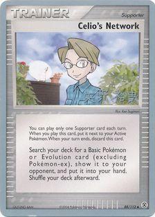 Celio's Network (88/112) (B-L-S - Hiroki Yano) [World Championships 2006] | GnG Games