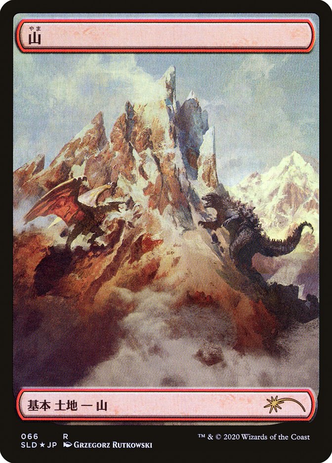 Mountain (Godzilla Lands) [Secret Lair Drop Series] | GnG Games