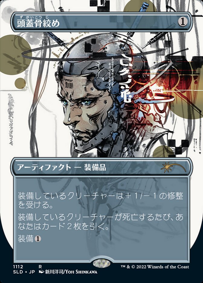 Skullclamp (Japanese Borderless) [Secret Lair Drop Series] | GnG Games