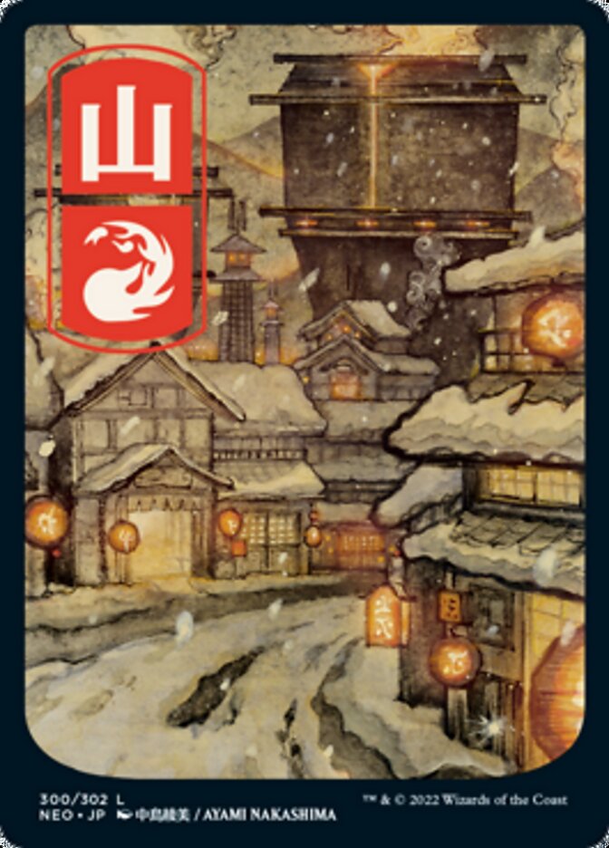 Mountain (300) [Kamigawa: Neon Dynasty] | GnG Games