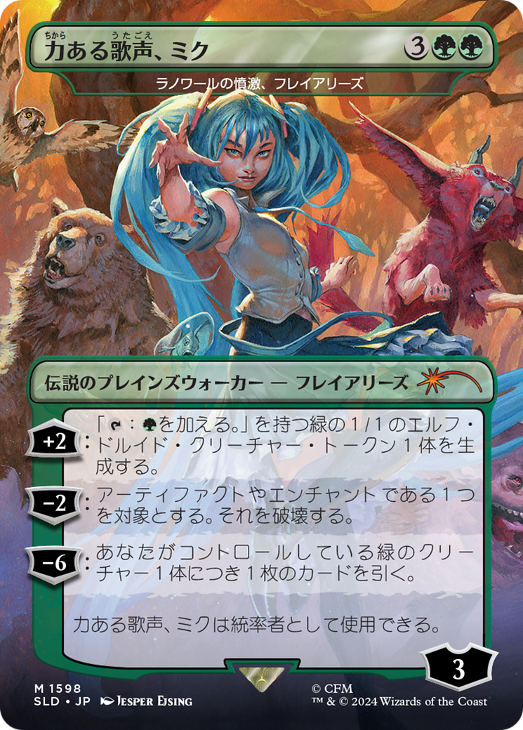 Miku, Voice of Power - Freyalise, Llanowar's Fury (Rainbow Foil) (Japanese) [Secret Lair Drop Series] | GnG Games