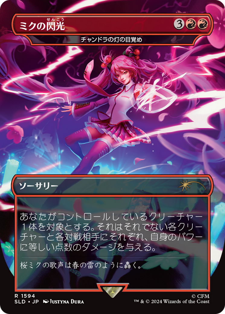 Miku's Spark - Chandra's Ignition (Japanese) [Secret Lair Drop Series] | GnG Games