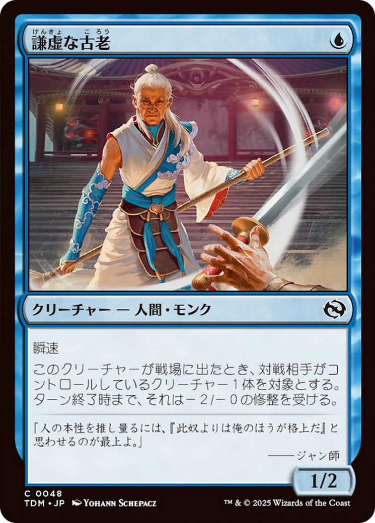 Humbling Elder [Tarkir: Dragonstorm] | GnG Games
