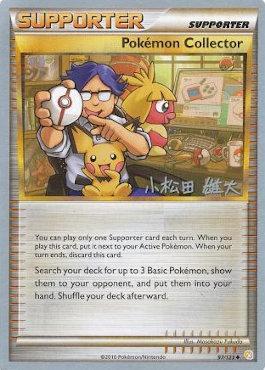 Pokemon Collector (97/123) (LuxChomp of the Spirit - Yuta Komatsuda) [World Championships 2010] | GnG Games