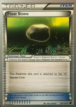 Float Stone (99/116) (Ultimate Team Plasma - Yugo Sato) [World Championships 2013] | GnG Games