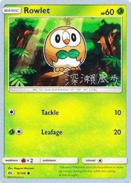 Rowlet (9/149) (Samurai Sniper - Kabu Fukase) [World Championships 2017] | GnG Games