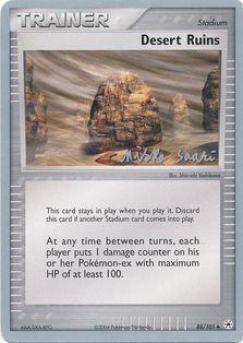 Desert Ruins (88/101) (Suns & Moons - Miska Saari) [World Championships 2006] | GnG Games