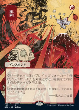 Lightning Bolt (Japanese Etched Foil) [Strixhaven Mystical Archive] | GnG Games