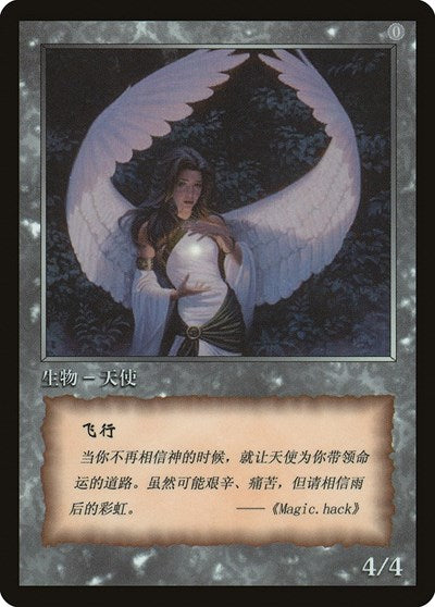 Angel Token [JingHe Age Token Cards] | GnG Games