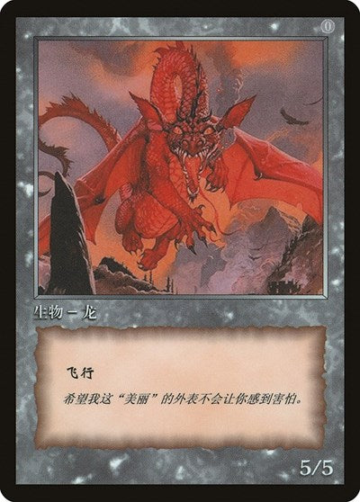 Dragon Token [JingHe Age Token Cards] | GnG Games