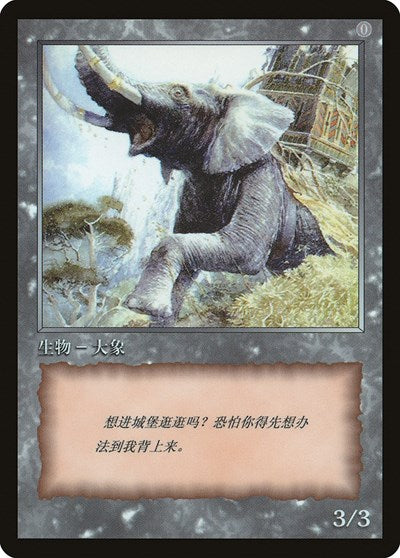 Elephant Token [JingHe Age Token Cards] | GnG Games