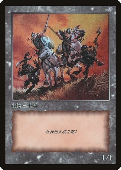 Soldier Token [JingHe Age Token Cards] | GnG Games