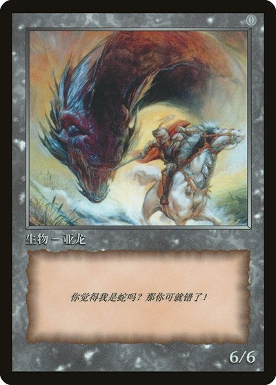 Wurm Token [JingHe Age Token Cards] | GnG Games