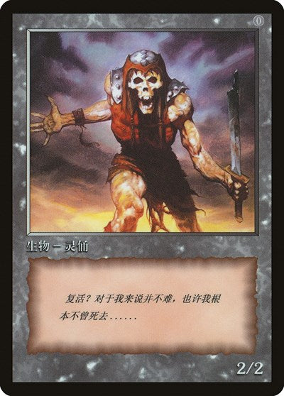 Zombie Token [JingHe Age Token Cards] | GnG Games