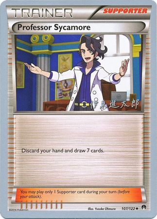 Professor Sycamore (107/122) (Magical Symphony - Shintaro Ito) [World Championships 2016] | GnG Games