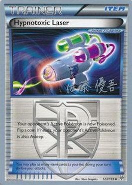 Hypnotoxic Laser (123/135) (Ultimate Team Plasma - Yugo Sato) [World Championships 2013] | GnG Games