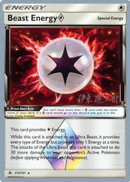 Beast Energy Prism Star (117/131) (Mind Blown - Shintaro Ito) [World Championships 2019] | GnG Games