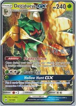 Decidueye GX (12/149) (Samurai Sniper - Kabu Fukase) [World Championships 2017] | GnG Games