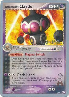 Team Magma's Claydol (8/95) (Magma Spirit - Tsuguyoshi Yamato) [World Championships 2004] | GnG Games