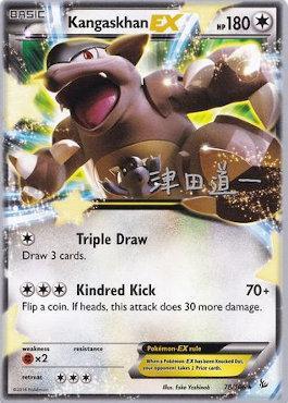 Kangaskhan EX (78/106) (Crazy Punch - Michikazu Tsuda) [World Championships 2014] | GnG Games