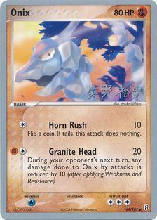 Onix (69/109) (B-L-S - Hiroki Yano) [World Championships 2006] | GnG Games