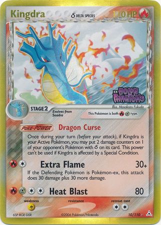 Kingdra (10/110) (Delta Species) (Stamped) [EX: Holon Phantoms] | GnG Games