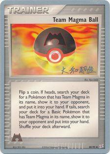 Team Magma Ball (80/95) (Magma Spirit - Tsuguyoshi Yamato) [World Championships 2004] | GnG Games