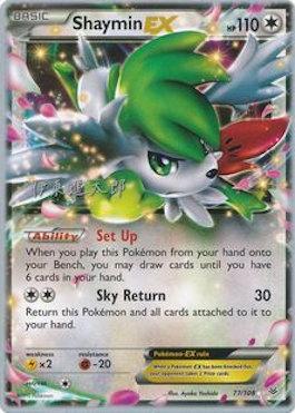 Shaymin EX (77/108) (Magical Symphony - Shintaro Ito) [World Championships 2016] | GnG Games