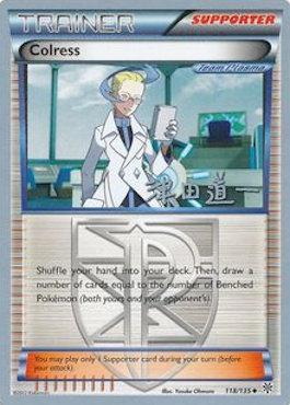 Colress (118/135) (Crazy Punch - Michikazu Tsuda) [World Championships 2014] | GnG Games