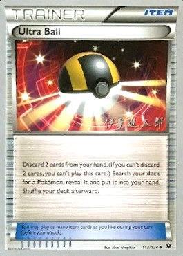 Ultra Ball (113/124) (Magical Symphony - Shintaro Ito) [World Championships 2016] | GnG Games