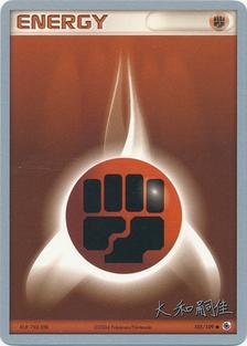 Fighting Energy (105/109) (Magma Spirit - Tsuguyoshi Yamato) [World Championships 2004] | GnG Games