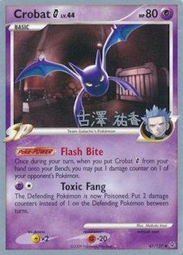 Crobat G LV.44 (47/127) (Power Cottonweed - Yuka Furusawa) [World Championships 2010] | GnG Games