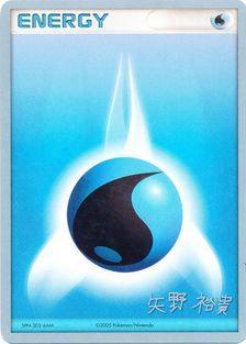 Water Energy (B-L-S - Hiroki Yano) [World Championships 2006] | GnG Games