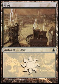 Plains - Selesnya Conclave [Magic Premiere Shop] | GnG Games