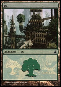 Forest - Selesnya Conclave [Magic Premiere Shop] | GnG Games