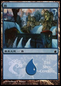 Island - Simic Combine [Magic Premiere Shop] | GnG Games