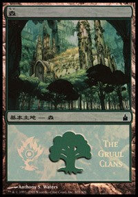 Forest - Gruul Clans [Magic Premiere Shop] | GnG Games