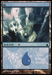 Island - House Dimir [Magic Premiere Shop] | GnG Games