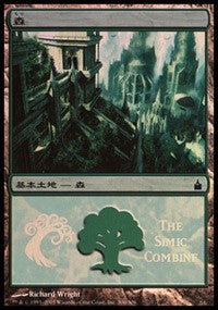 Forest - Simic Combine [Magic Premiere Shop] | GnG Games